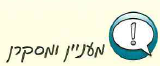 (בספר איור)